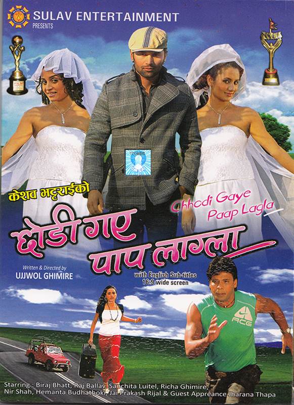 Chhodi Gaye Paap Lagla - Posters