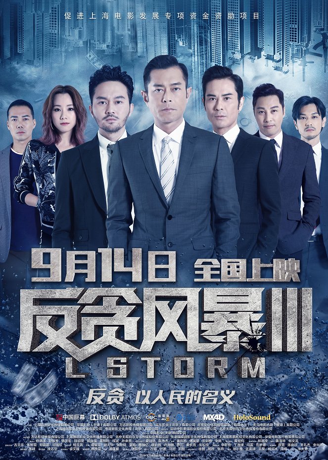 L Storm - Posters