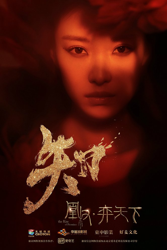 The Rise of Phoenixes - Plakate