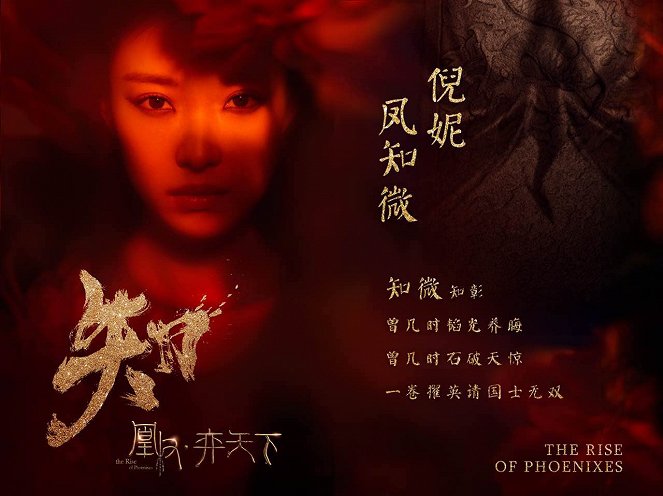 The Rise of Phoenixes - Plakate