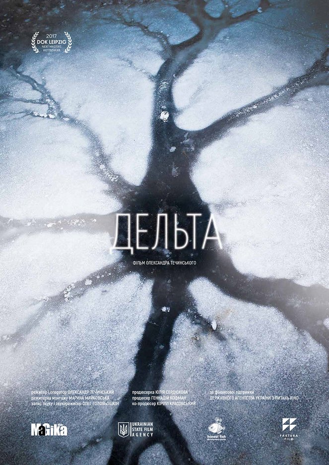 Дельта - Plakate