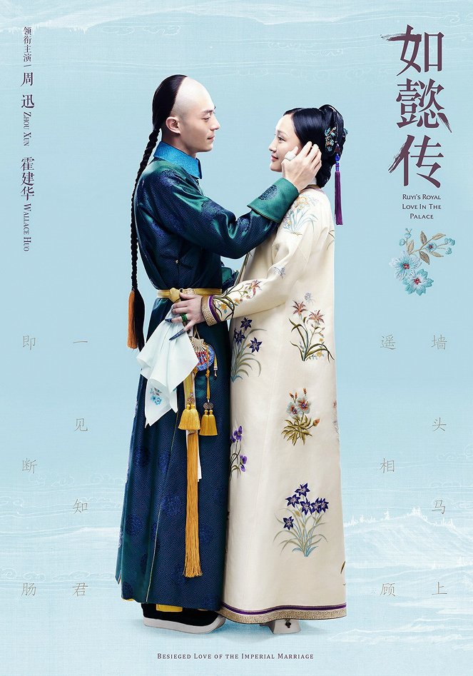 Ruyi's Royal Love in the Palace - Plagáty