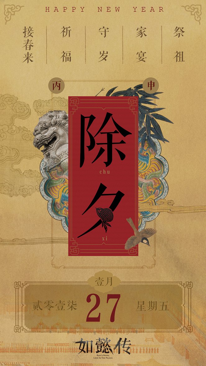 Ruyi's Royal Love in the Palace - Posters