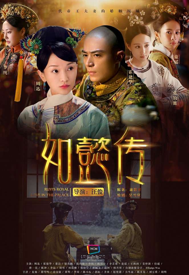 Ruyi's Royal Love in the Palace - Plagáty