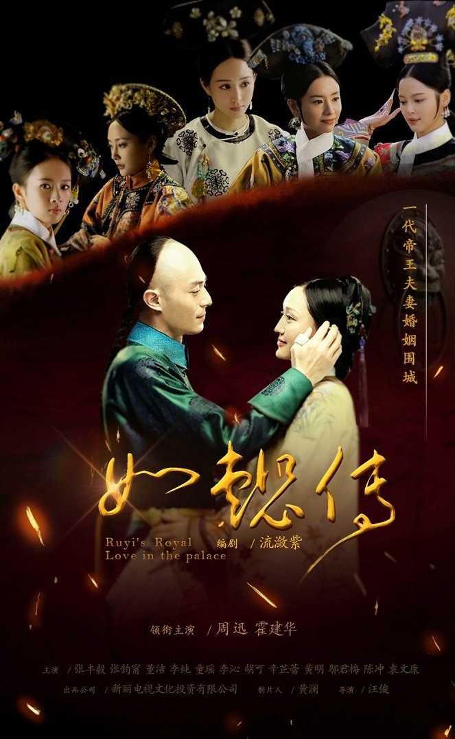 Ruyi's Royal Love in the Palace - Posters