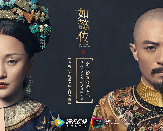 Ruyi's Royal Love in the Palace - Posters