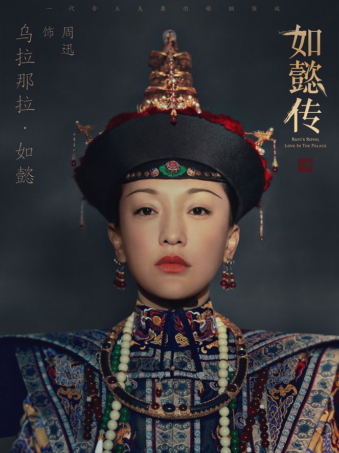 Ruyi's Royal Love in the Palace - Posters