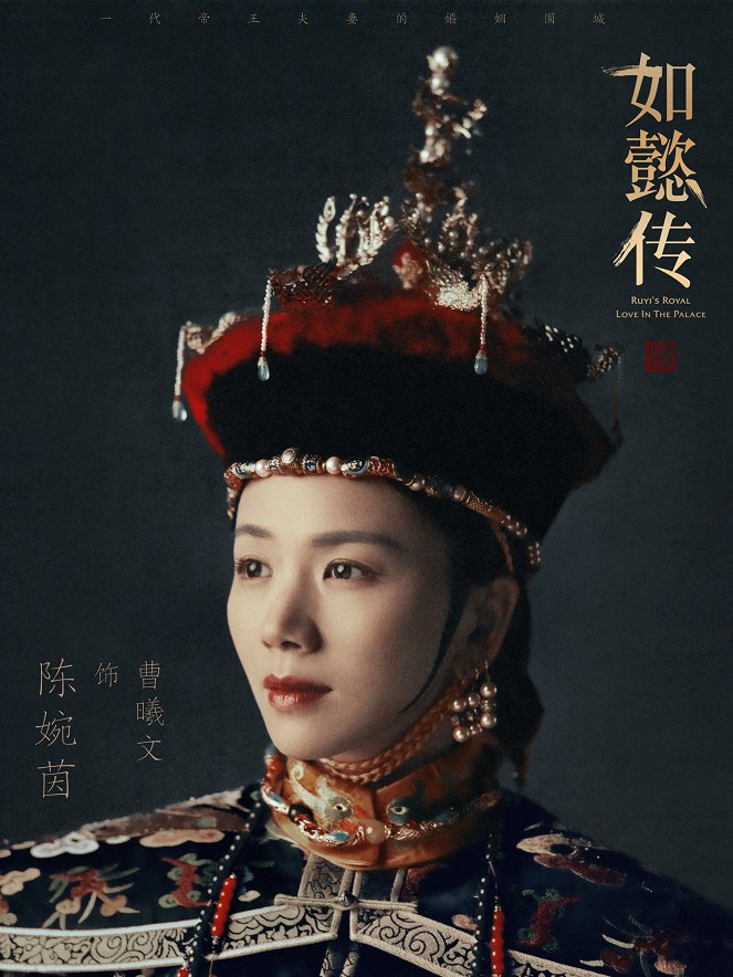 Ruyi's Royal Love in the Palace - Posters