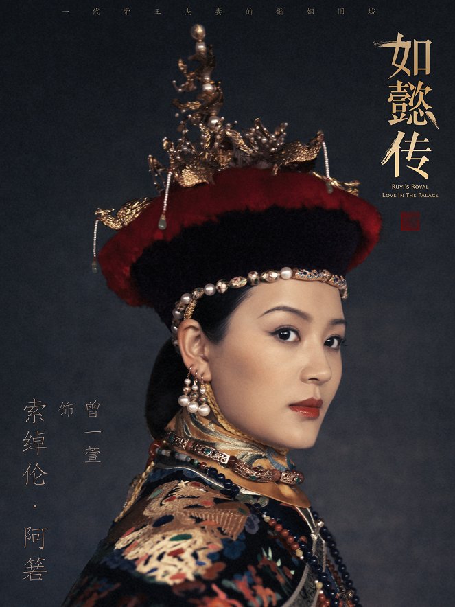 Ruyi's Royal Love in the Palace - Posters