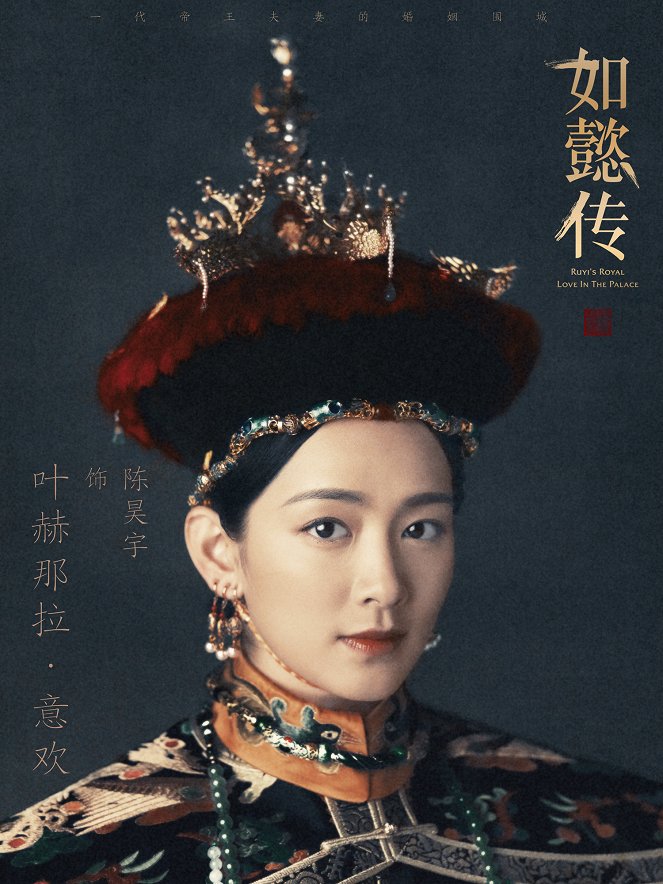 Ruyi's Royal Love in the Palace - Posters