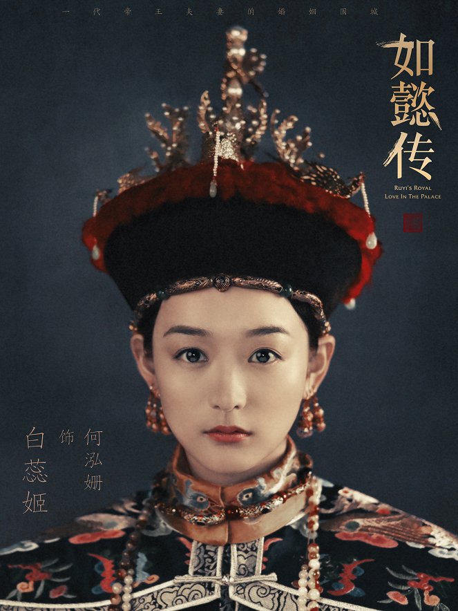 Ruyi's Royal Love in the Palace - Posters