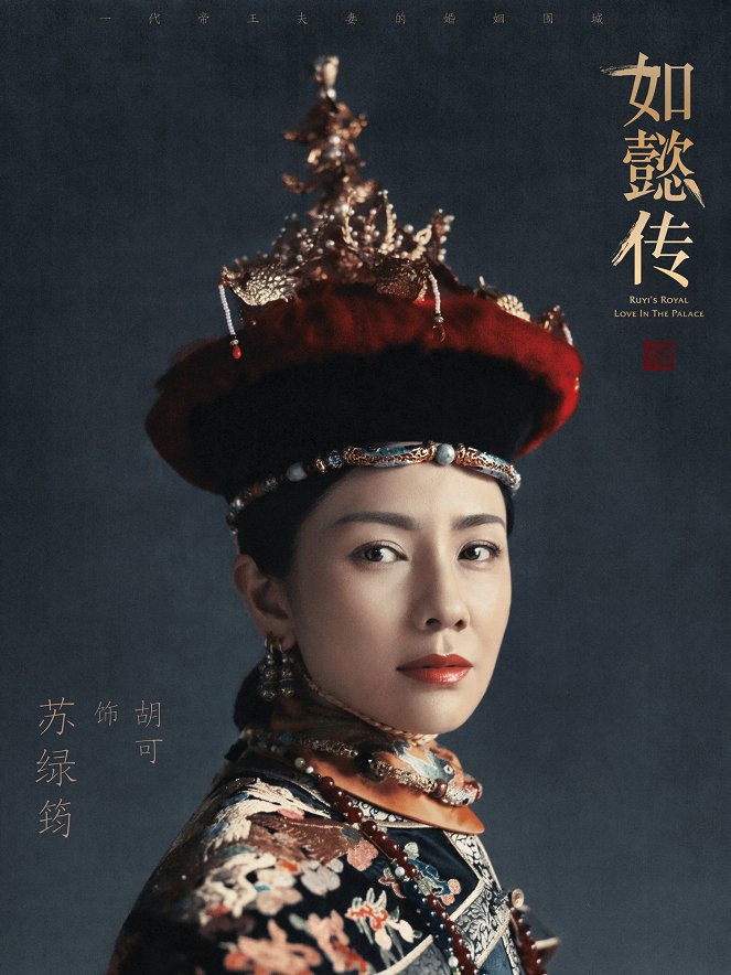 Ruyi's Royal Love in the Palace - Posters