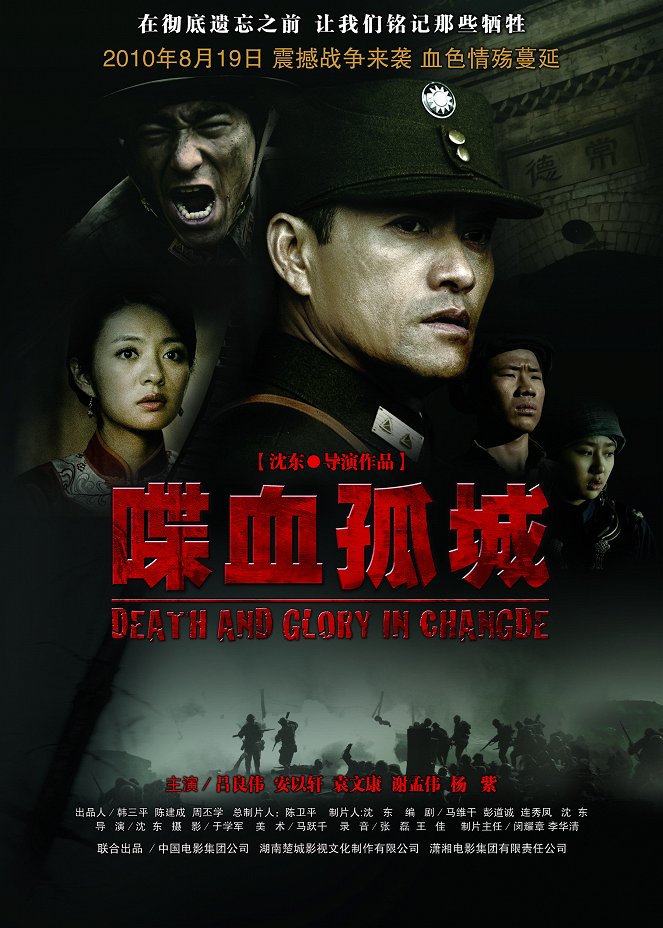 Death and Glory in Changde - Posters