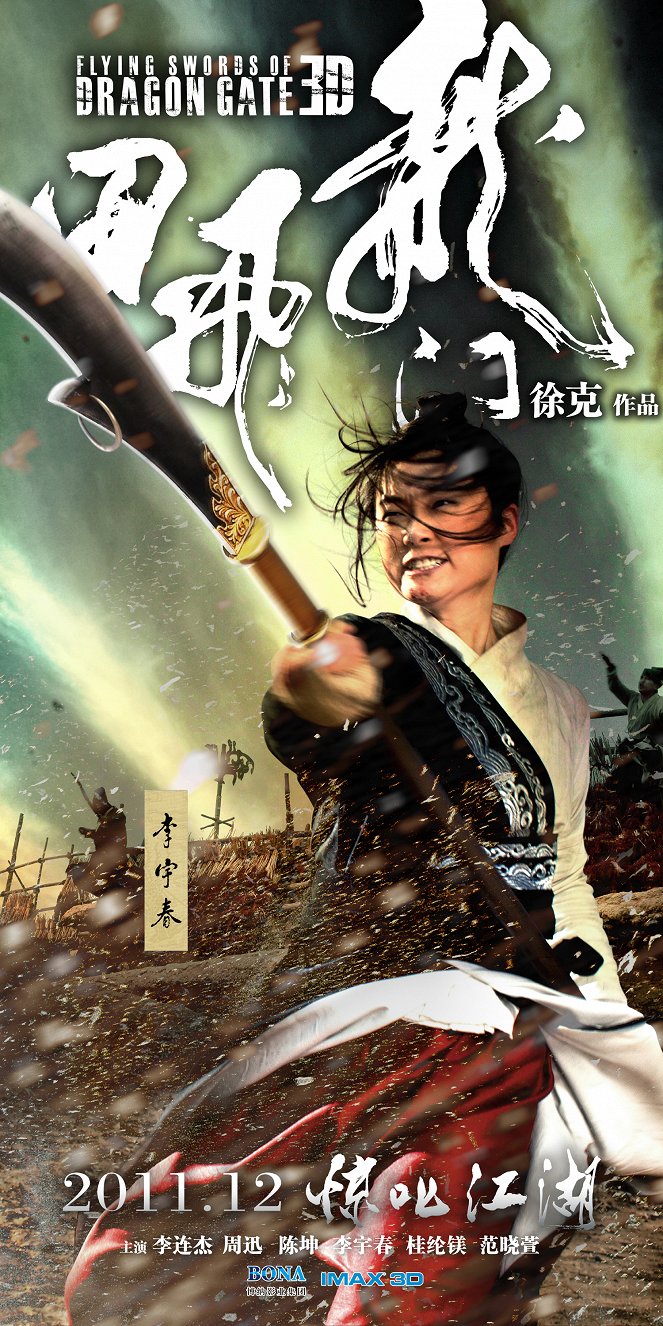 Flying Swords of Dragon Gate - Plakate