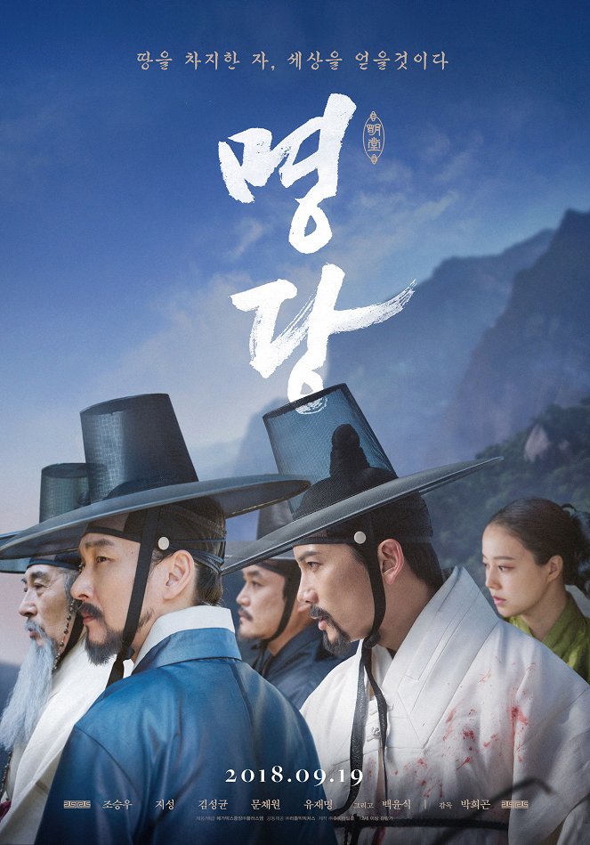 Myeongdang - Plakáty