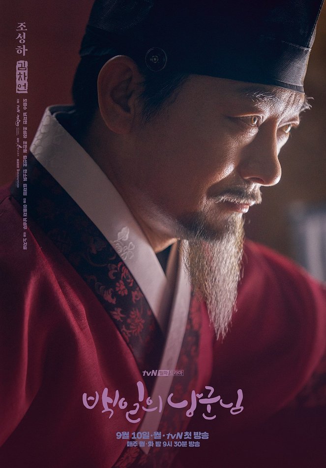 100 Days My Prince - Affiches