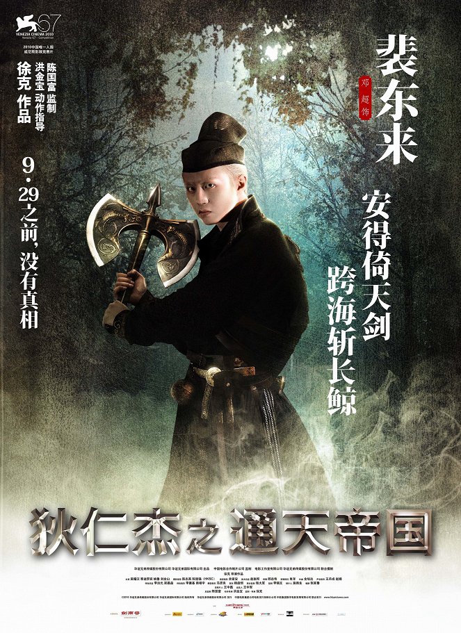 Detective Dee: Mystery of the Phantom Flame - Posters