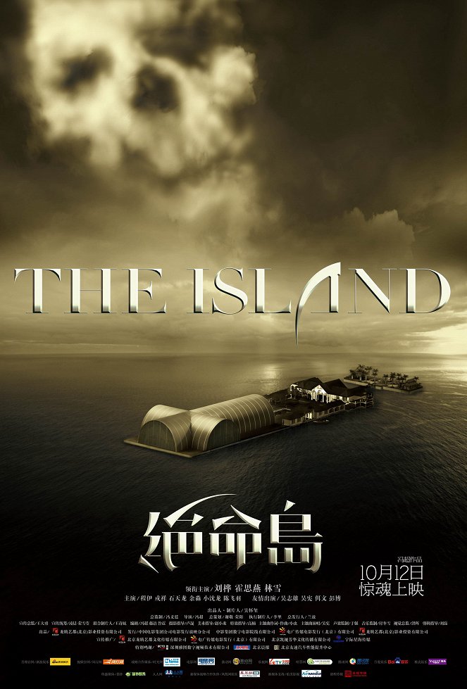 The Island - Plakate
