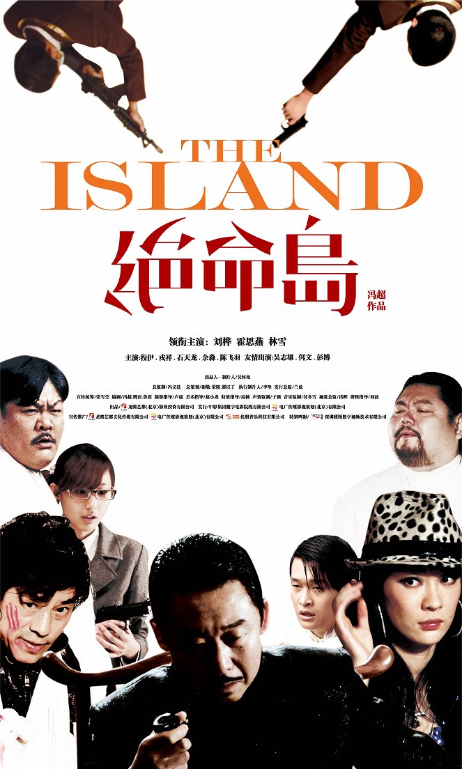The Island - Plakáty