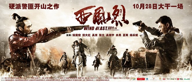 Xi feng lie - Posters