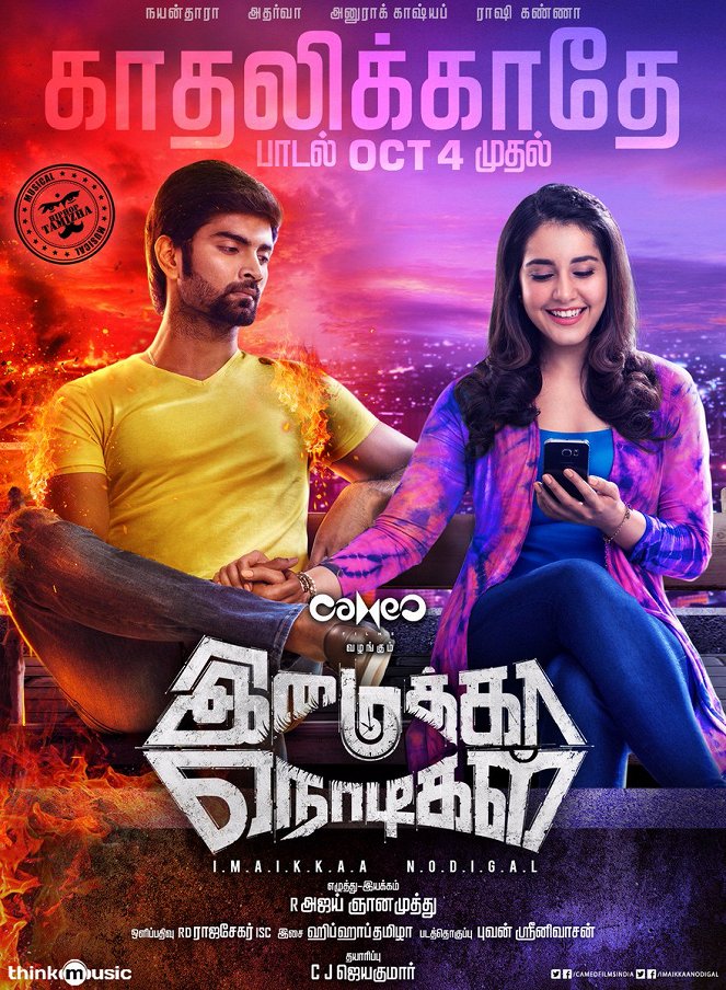 Imaikkaa Nodigal - Plakate