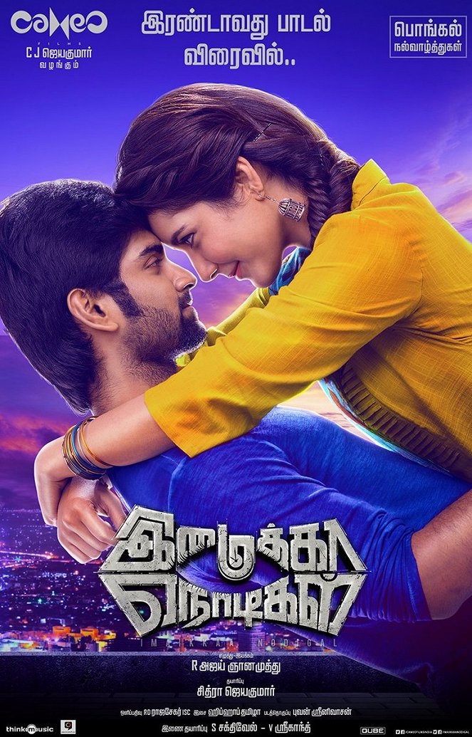 Imaikkaa Nodigal - Plakate