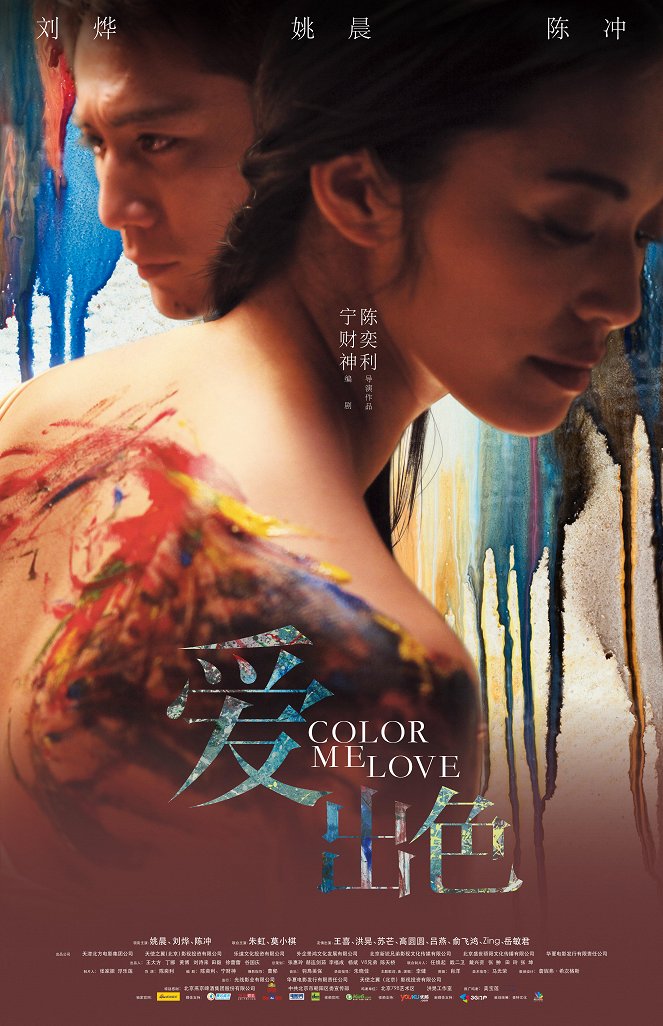 Color Me Love - Posters