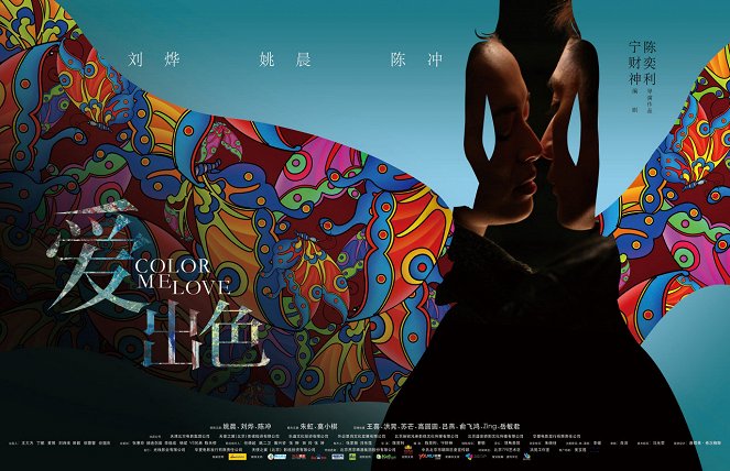 Color Me Love - Posters