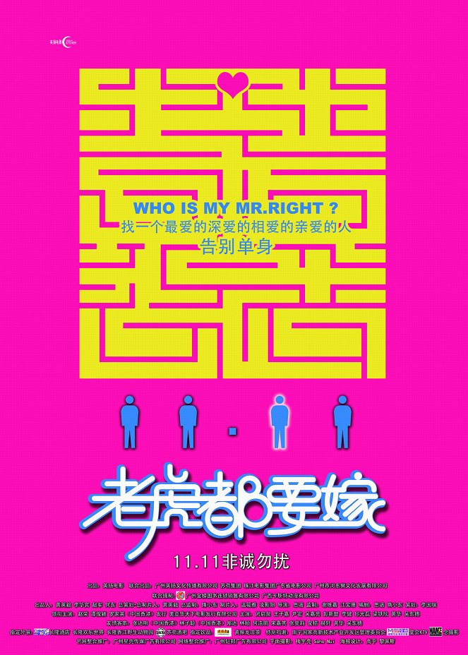 Lao hu dou yao jia - Plakáty