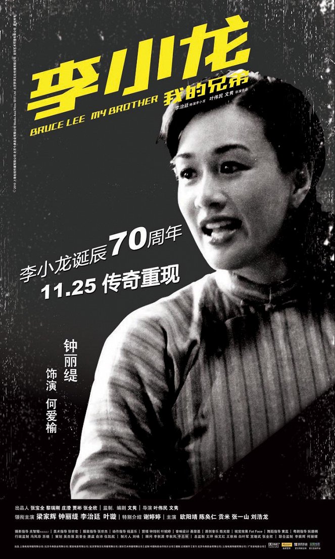 Li Xiao Long - Plakate