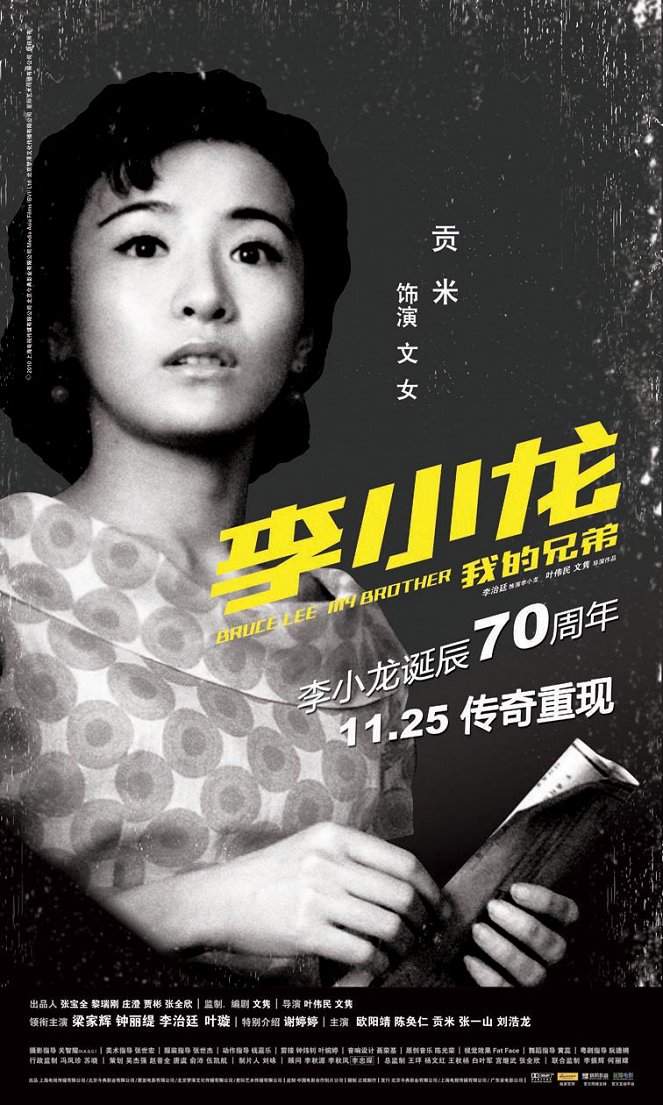 Li Xiao Long - Posters