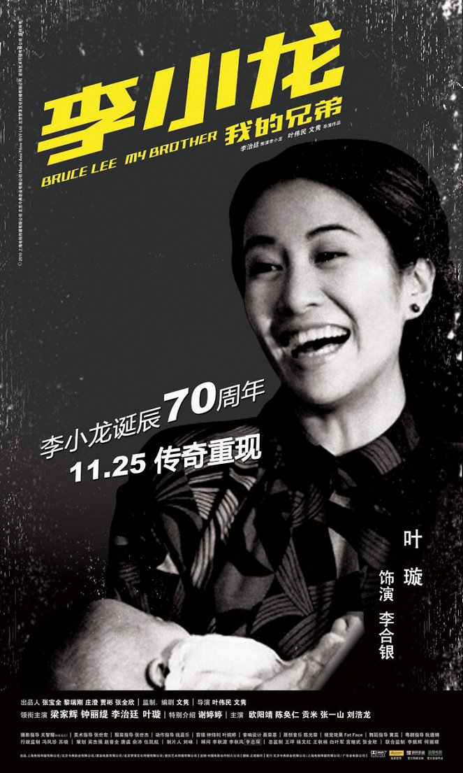 Li Xiao Long - Plakaty