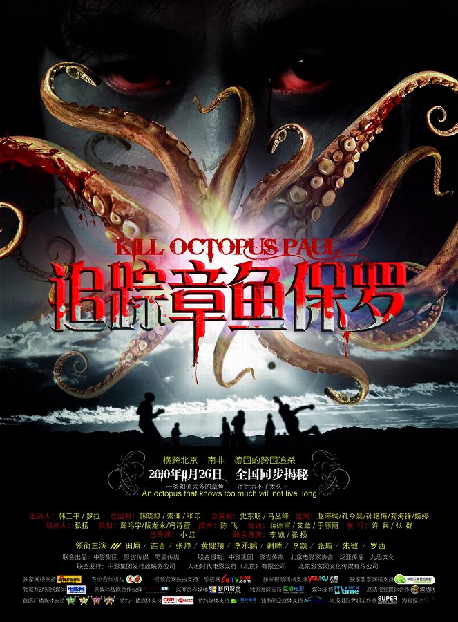 Kill Octopus Paul - Affiches