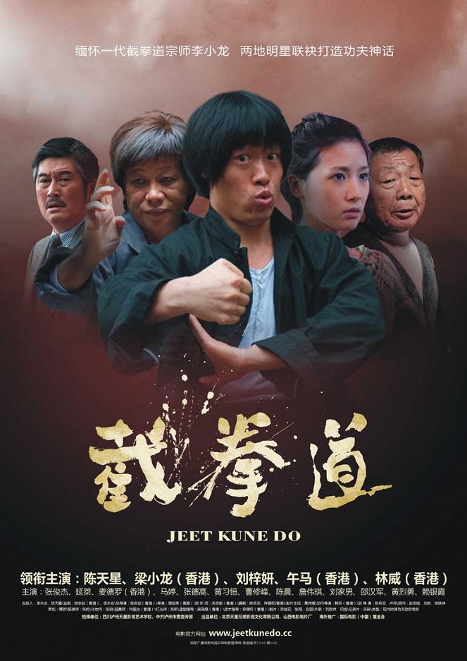 Jeet Kune Do - Affiches