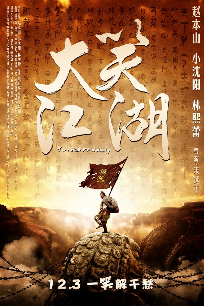 Da Xiao Jiang Hu - Posters