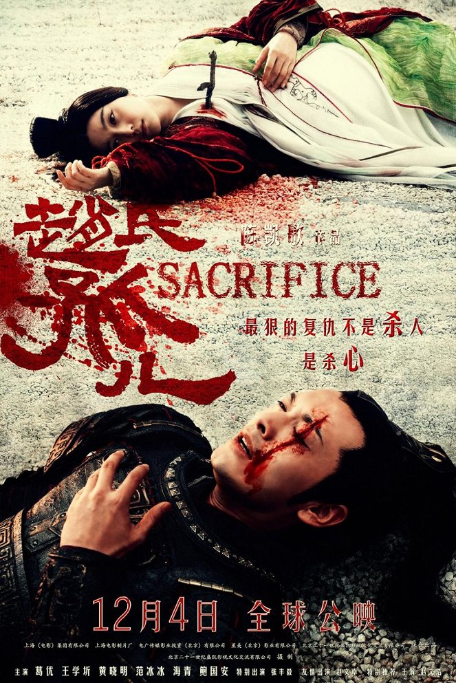 Sacrifice - Posters