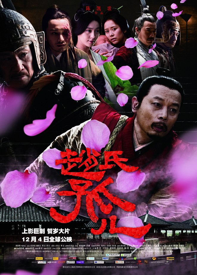 Zhao shi gu er - Posters