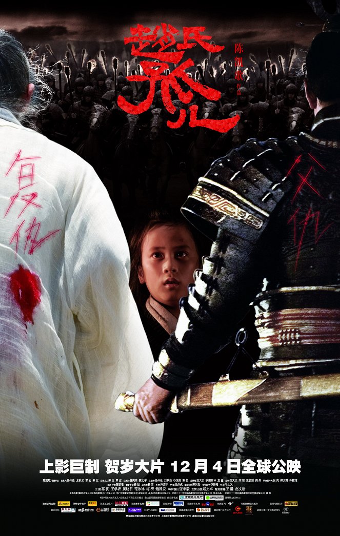 Wu Ji - Die Meister des Schwertes - Plakate