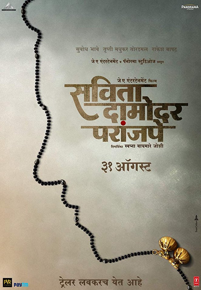 Savita Damodar Paranjpe - Plakáty
