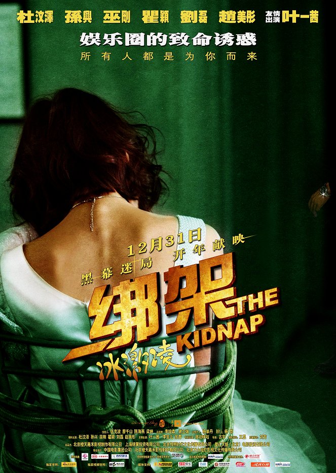 The Kidnap - Posters