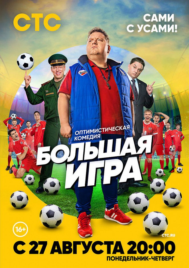 Bolshaya igra - Posters