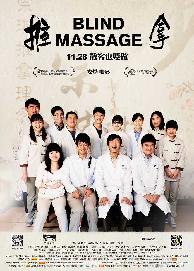 Blind Massage - Posters