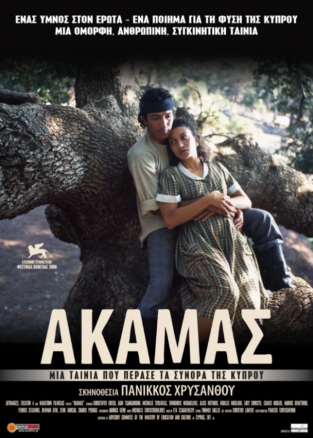 Akamas - Plakátok