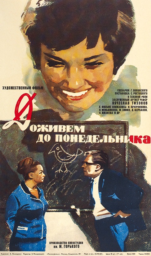 Dozhivyom do ponedelnika - Posters