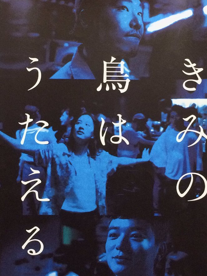 Kimi no tori wa utaeru - Plakáty
