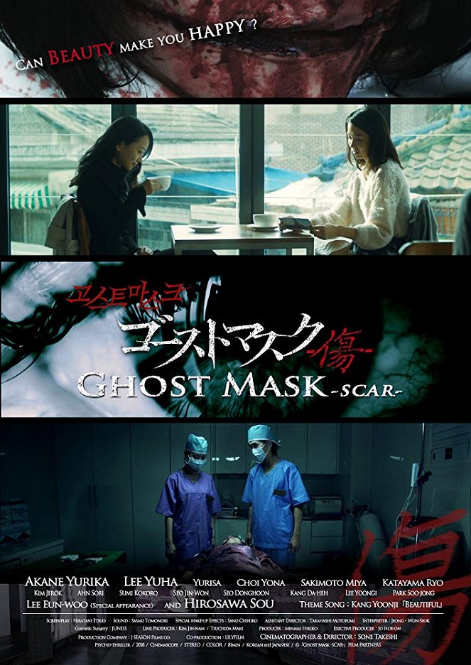 Ghost Mask: Scar - Plakate