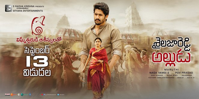 Sailaja Reddy Alludu - Plakate