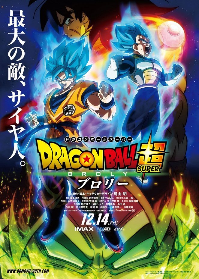 Dragon Ball Super: Broly - Cartazes