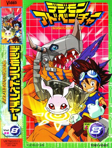Digimon Adventure - 01 - Posters