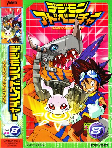 Digimon Adventure - Digimon Adventure - 01 - Posters